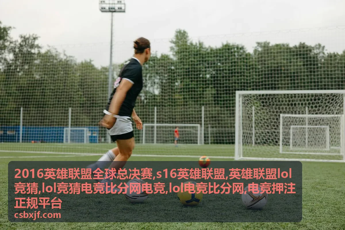 S16英雄联盟赛事数据面板和LOL电竞比分网封面